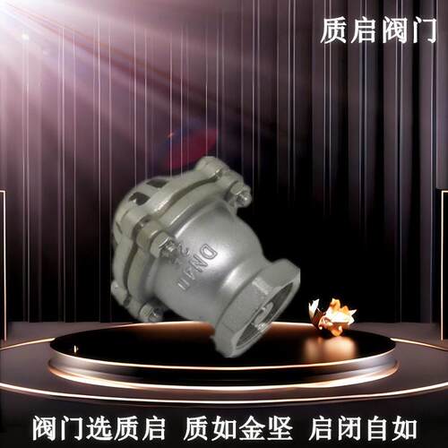 泉州质启H12W不锈钢丝扣底阀升降式止回阀水泵吸水底阀耐腐蚀DN50