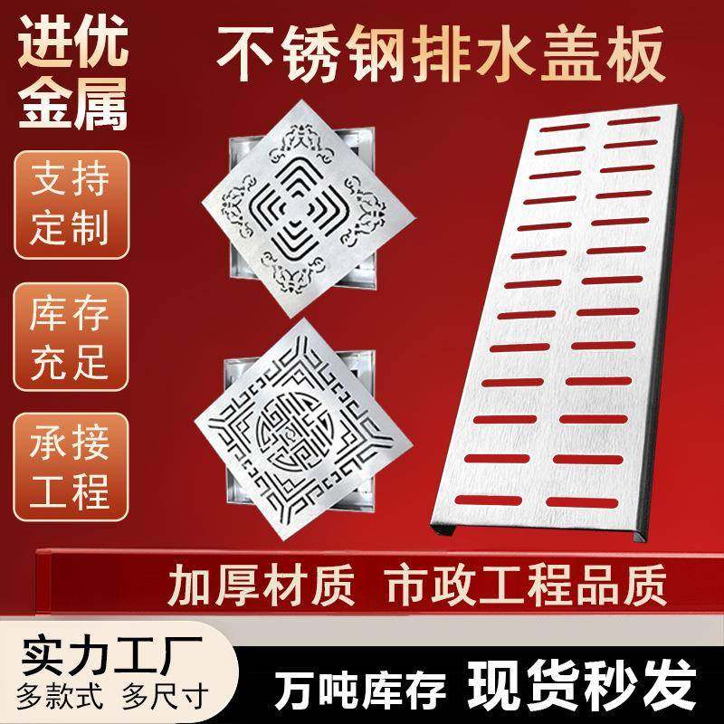 304不锈钢篦子地沟雨水盖板316厨房排水排污盖板雨水篦子厂家,基础建材,排水沟槽/盖板,淘宝优惠券,粉丝福利购,淘宝优惠卷