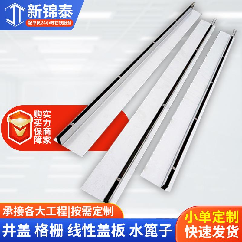 不锈钢线性排水沟盖板304侧缝单缝沟盖板槽盖板不锈钢缝隙水沟