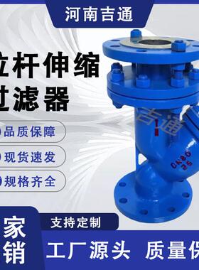 供应YSTF球墨铸铁管道筒型过滤设备水处理除污器拉杆式伸缩过滤器