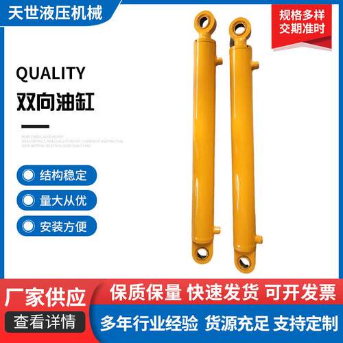 加工定制加工液压系统油缸拉杆式液压缸双向轴机械非标液压缸