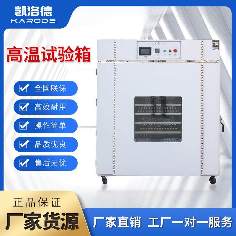 电热恒温鼓风干燥箱焊条汽车灯烤箱实验室高温小型烘箱工业烘干箱,工业油品/胶粘/化学/实验室用品,其他实验室设备,淘宝优惠券,粉丝福利购,淘宝优惠卷