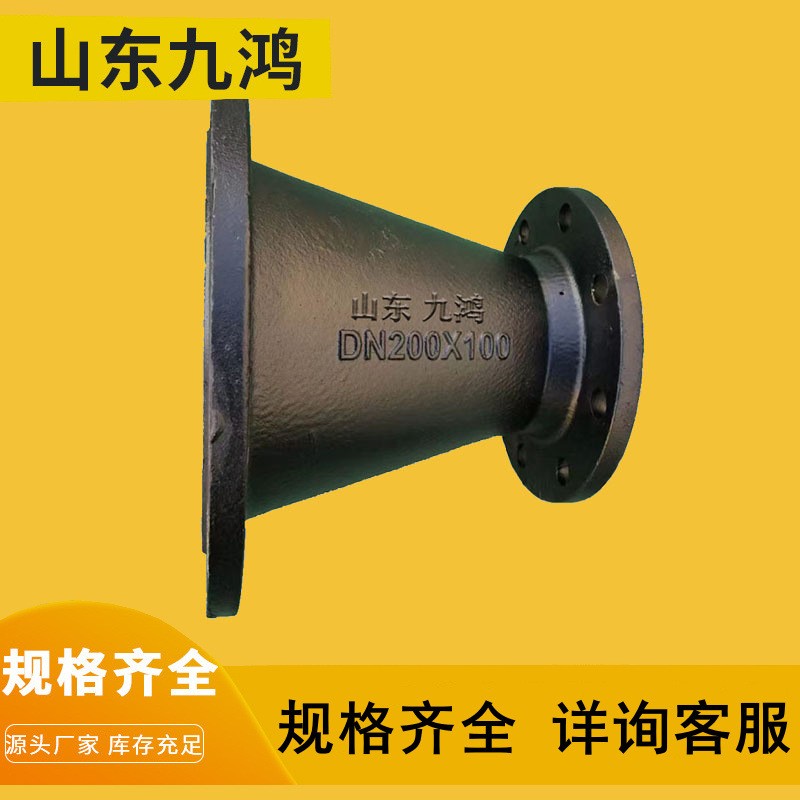 球墨铸铁管变径管件双盘渐缩管PN10PN16PN25法兰大小头厂家
