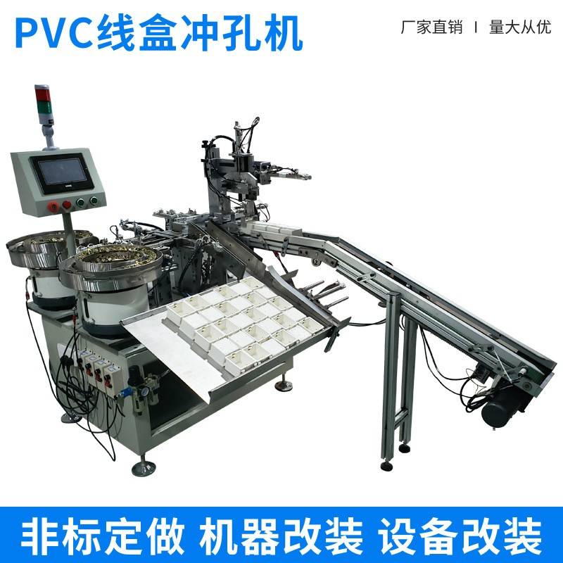 PVC塑料片自动冲孔机空调防直吹挡板冲孔机ABS片材冲孔机
