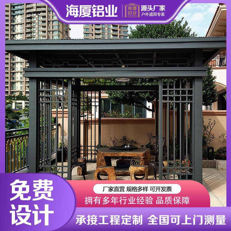 铝合金新中式凉亭户外园林观赏凉棚花园休闲亭平顶四角亭定制