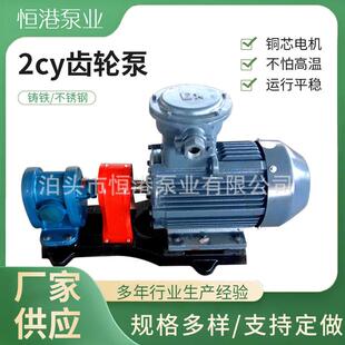 耐磨齿轮泵KCB齿轮泵2CY齿轮泵YCB齿轮泵CB-4CB-7齿轮供应