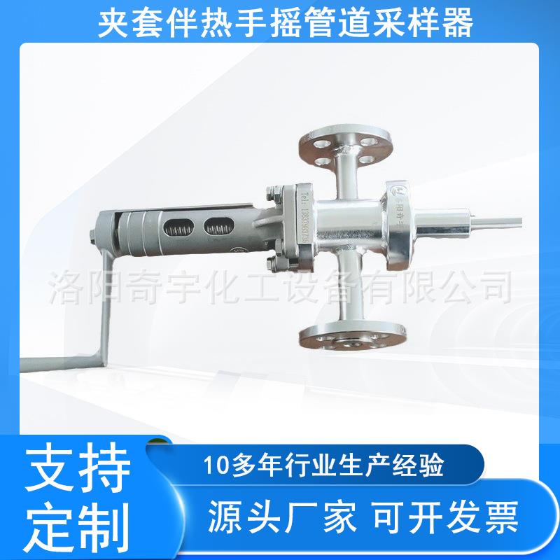 工厂直供夹套伴热手摇管道采样器便携取样器阀石化炼油厂采样器