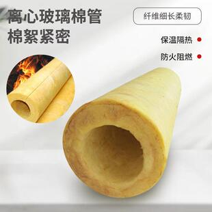 离心玻璃棉管壳管道吸音降噪玻璃纤维棉管套防火玻璃棉保温管
