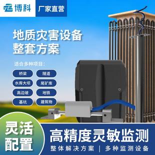 地质灾害预警系统桥梁隧道边坡尾矿库水库自动灾害预警解决方案