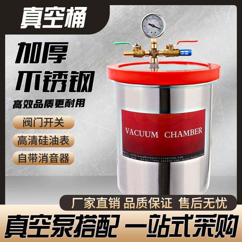 厂家直发不锈钢消泡AB胶脱泡1.5加仑配套带表真空小型密封桶,标准件/零部件/工业耗材,真空发生器,淘宝优惠券,粉丝福利购,淘宝优惠卷