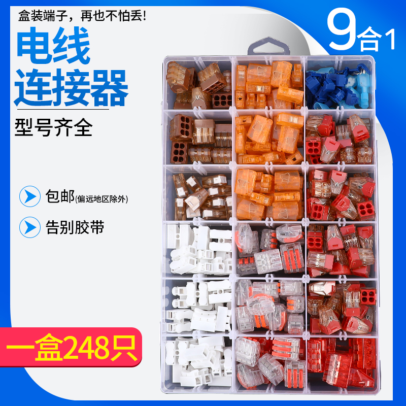 家用按压接端T型 CH2端子 A并线器 链式器快速接线 子套装