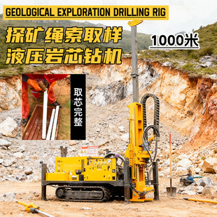 千米全液压探矿钻机 矿产资源勘探取样设备  1000米液压岩芯钻机