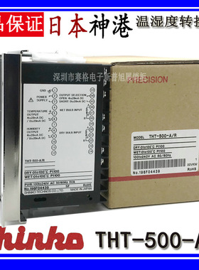 THT-400-A/R已停产 可用新款THT-500-A/R替用 SHINKO温湿度变换器