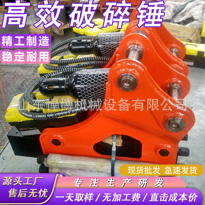 挖掘机液压破碎锤岩石凿岩炮头路面开凿炮锤液压高频直三角破碎锤,机械设备,其他机械设备,淘宝优惠券,粉丝福利购,淘宝优惠卷