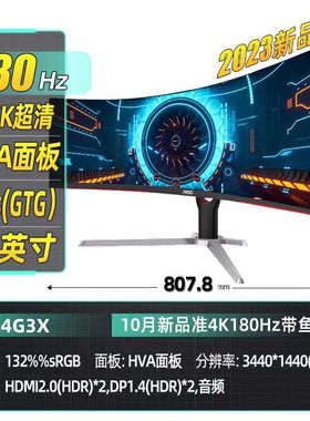 AOC CU34G3X 34寸准4K180Hz带鱼屏IPS电脑高刷电竞屏幕液晶显示器
