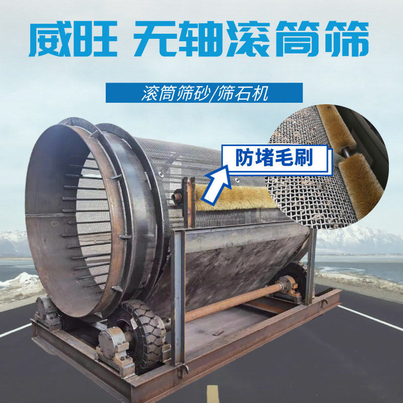 石料花岗岩滚筒筛石机 河卵石圆筒回转筛分机 沙场用筛沙设备,机械设备,矿山专用设备,淘宝优惠券,粉丝福利购,淘宝优惠卷