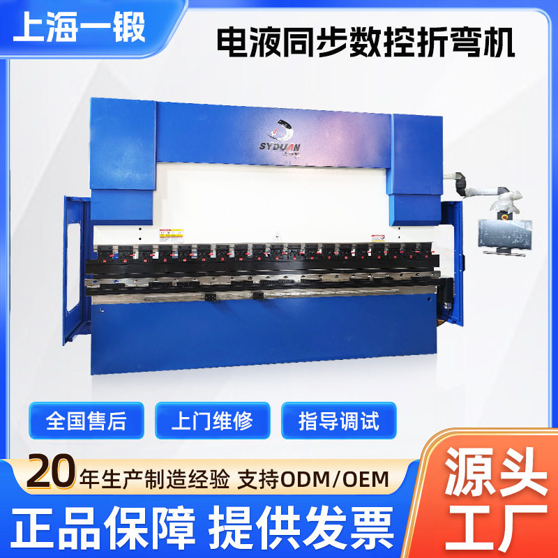 电液同步数控折弯机全自动数控高精度折弯机床不锈钢铝板折板机,五金/工具,机床,淘宝优惠券,粉丝福利购,淘宝优惠卷