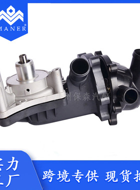 079121013P 发动机水泵总成 带节温器适用于大众奥迪 4.2L V8 FSI
