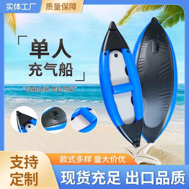 橡皮艇加厚耐磨充气船单人皮划艇双人钓鱼船pvc气垫船冲锋独木舟