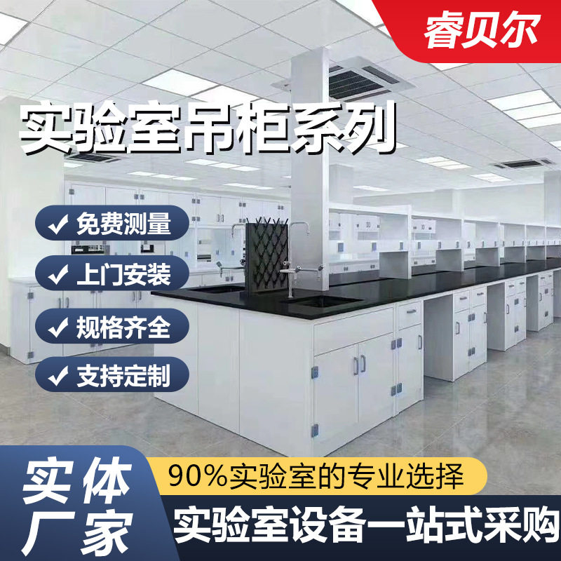 实验台吊柜实验室家具全钢工作台pp边台化验室操作台耐腐蚀,商业/办公家具,实验台,淘宝优惠券,粉丝福利购,淘宝优惠卷
