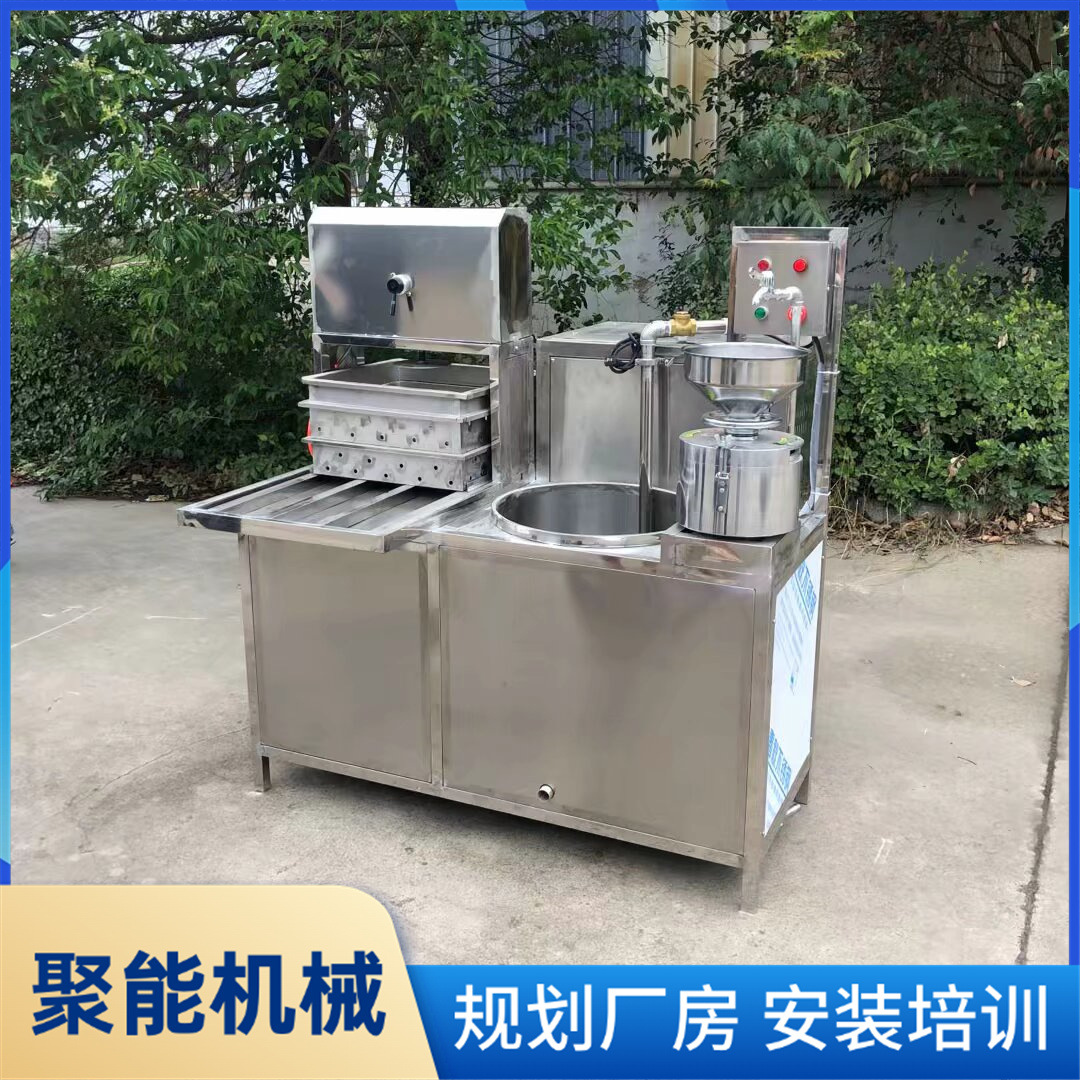 水豆腐机器全自动 聚能豆制品设备格 小型多功能豆腐机器豆花