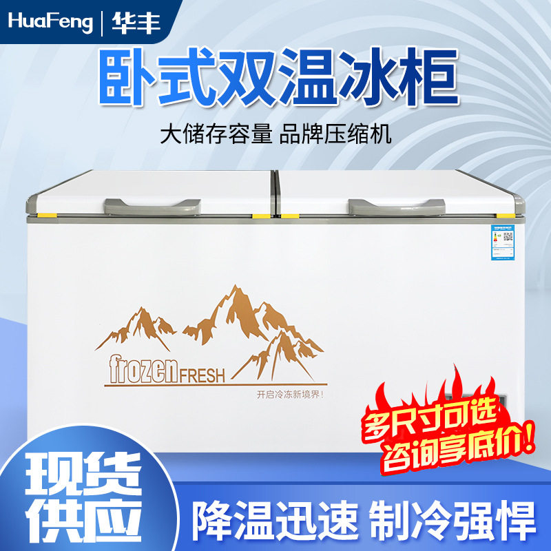 大容量卧式冰柜商用冷藏冷冻双温冷柜速保鲜柜冻冰箱雪糕柜柜,厨房电器,其他商用厨电,淘宝优惠券,粉丝福利购,淘宝优惠卷