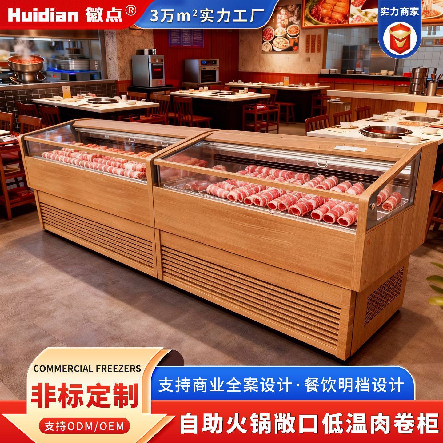 自助餐火锅肉片肉卷展示柜敞口烤肉店原切肉涮肉丸子冷冻柜定制,厨房电器,其他商用厨电,淘宝优惠券,粉丝福利购,淘宝优惠卷