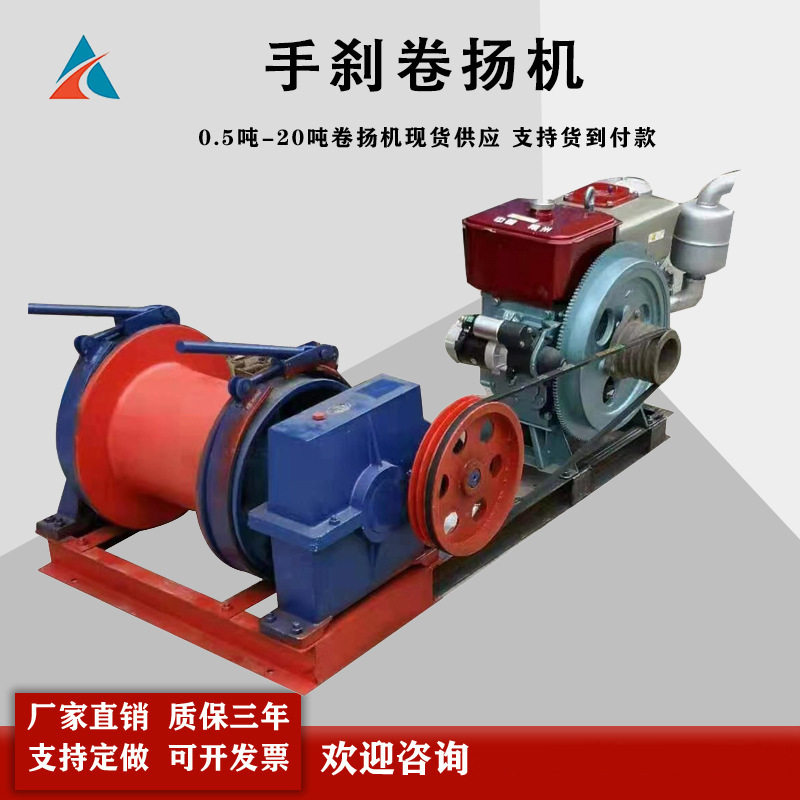 1吨手刹卷扬机  3吨手刹卷扬机 5吨柴油机手刹卷扬机,五金/工具,卷扬机,淘宝优惠券,粉丝福利购,淘宝优惠卷