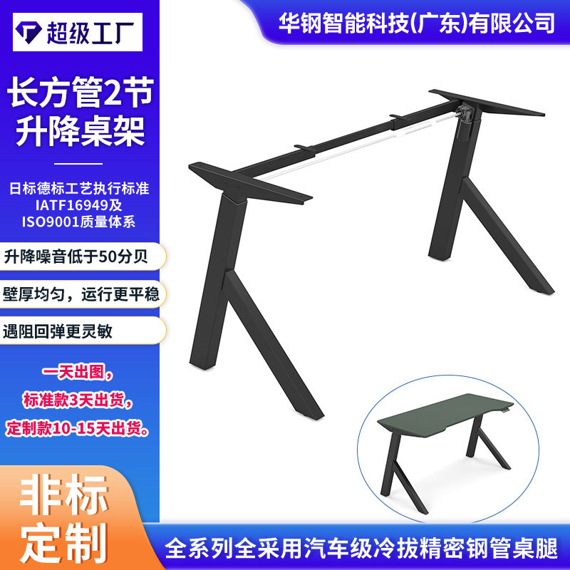 高强度碳钢升降桌架单电机桌脚静音调节电竞家用式电动桌腿办公桌,商业/办公家具,台脚台架/家具支架,淘宝优惠券,粉丝福利购,淘宝优惠卷