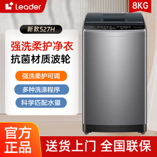 海尔出品统帅家用8公斤全自动租房小型 XQB80-L527H波轮洗衣机