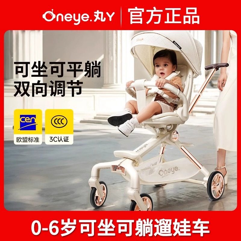 丸丫新款T6遛娃神器二代可坐躺婴儿推车折叠轻便可折叠宝宝溜娃车,婴童用品,四轮推车,淘宝优惠券,粉丝福利购,淘宝优惠卷