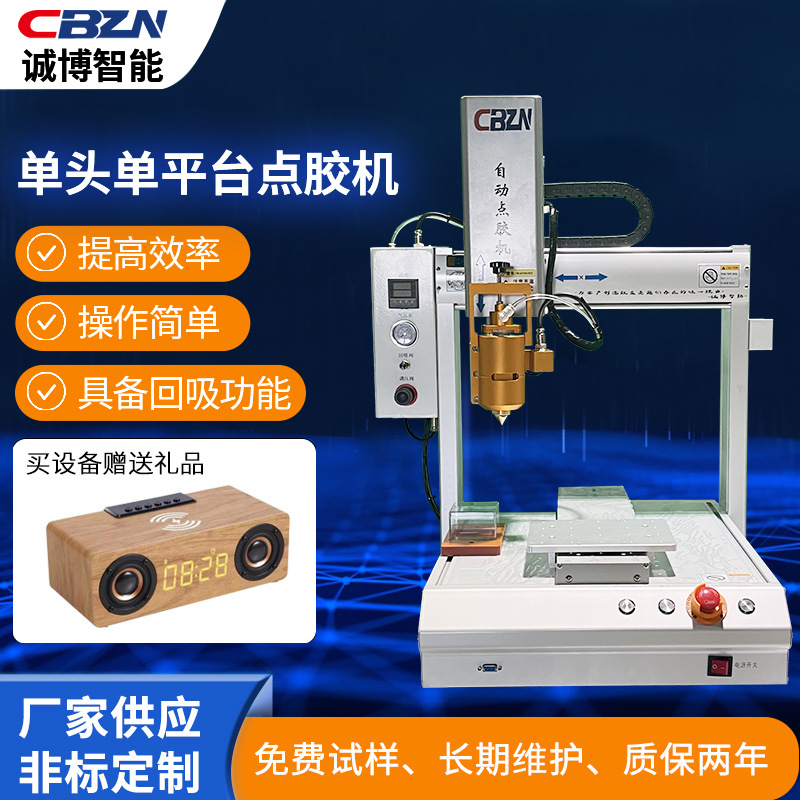 单头单平台点胶机331R电镀氧化桌面式uv胶涂胶机PID控制电路系统