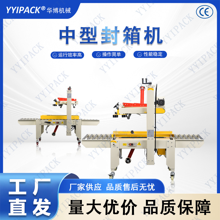 全自动封箱机胶带机电商打包快递小纸箱打包机自动封箱封口机