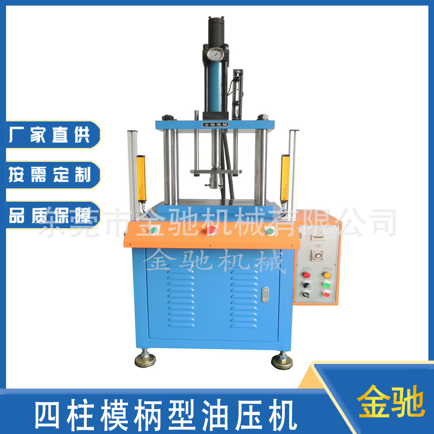 广东厂家现货供应模柄型小型四柱液压机轴心定子压装五金配件冲床,机械设备,其他机械设备,淘宝优惠券,粉丝福利购,淘宝优惠卷