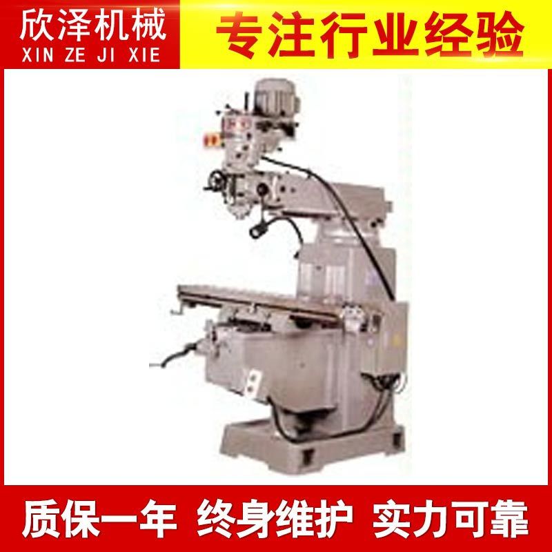 供应高宝铣床3号4号5号6号 促销中。。。