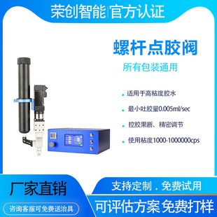 螺杆点胶阀伺服电机螺旋点胶阀厂锡膏焊膏助焊剂颗粒物膏体螺杆阀