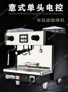 Kitsilano单头咖啡机LA-6.1H商用意式coffee machine台式电控流量