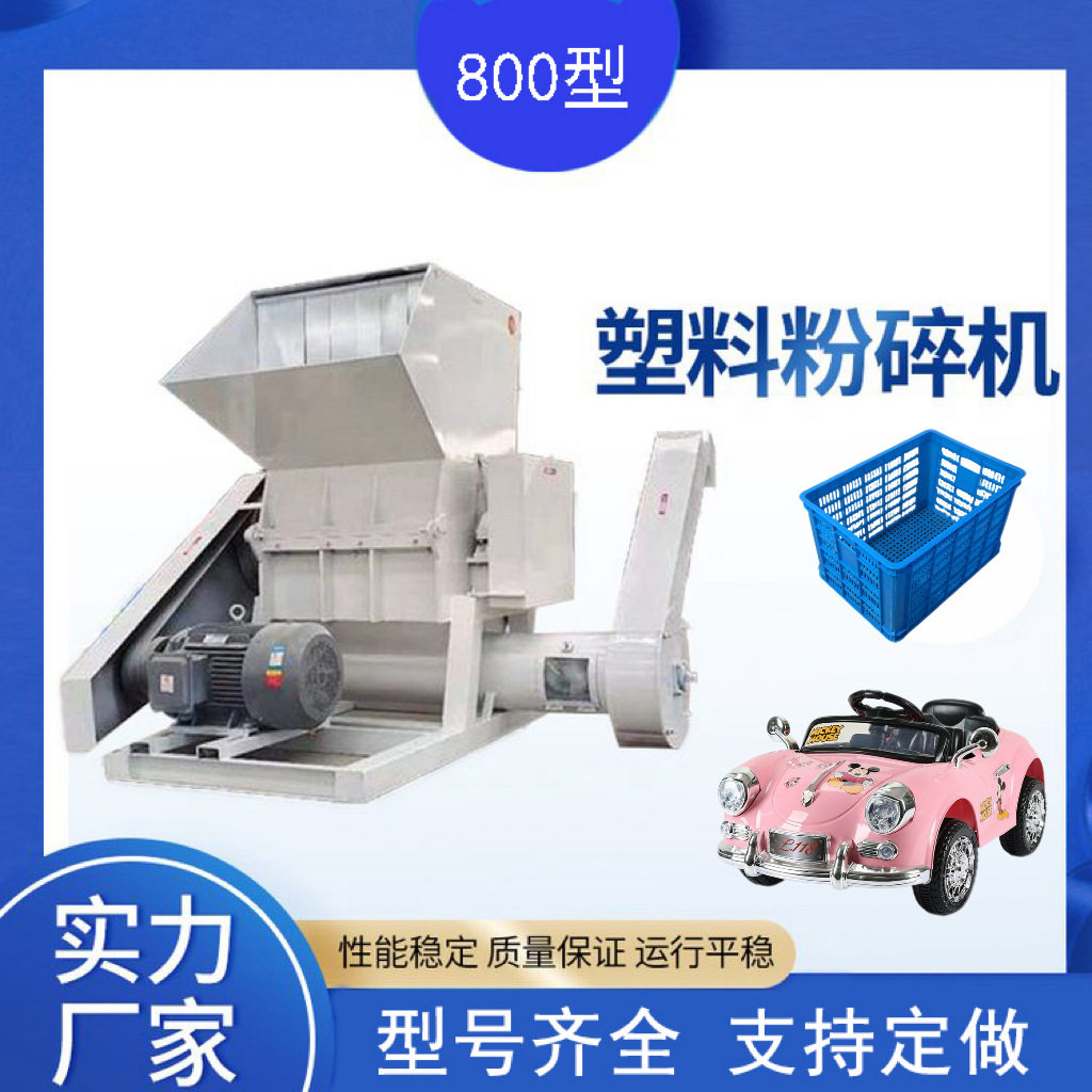 废旧塑料粉碎机 饮水桶撕碎机 塑料管道 KT板 PVC PE料花刀破碎机,机械设备,粉碎机,淘宝优惠券,粉丝福利购,淘宝优惠卷