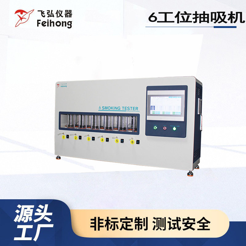 6工位抽吸机电子雾化器吸阻测试仪电子火因烟雾浓度测试机工厂,机械设备,试验机,淘宝优惠券,粉丝福利购,淘宝优惠卷