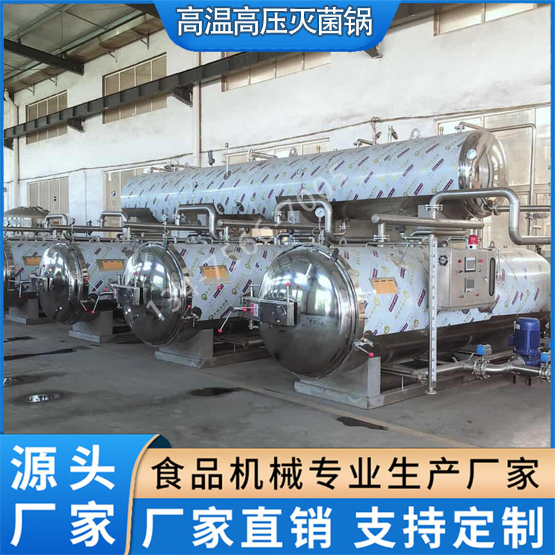 原厂现货双层红肠高温杀菌锅设备 鸡爪鸭脖豆干杀菌锅全自动锅,厨房电器,其他商用厨电,淘宝优惠券,粉丝福利购,淘宝优惠卷