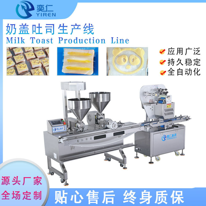 奕仁吐司蛋糕切割抹酱夹馅贴膜包装生产线 抹酱图案花纹可定制,办公设备/耗材/相关服务,包装机,淘宝优惠券,粉丝福利购,淘宝优惠卷
