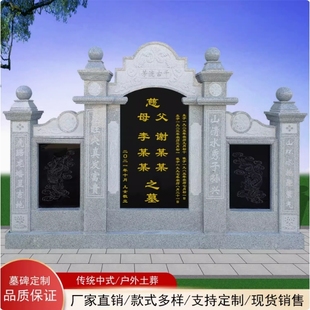定制墓石碑定做农村土葬公墓陵园汉白玉大理石花岗岩刻字跨境