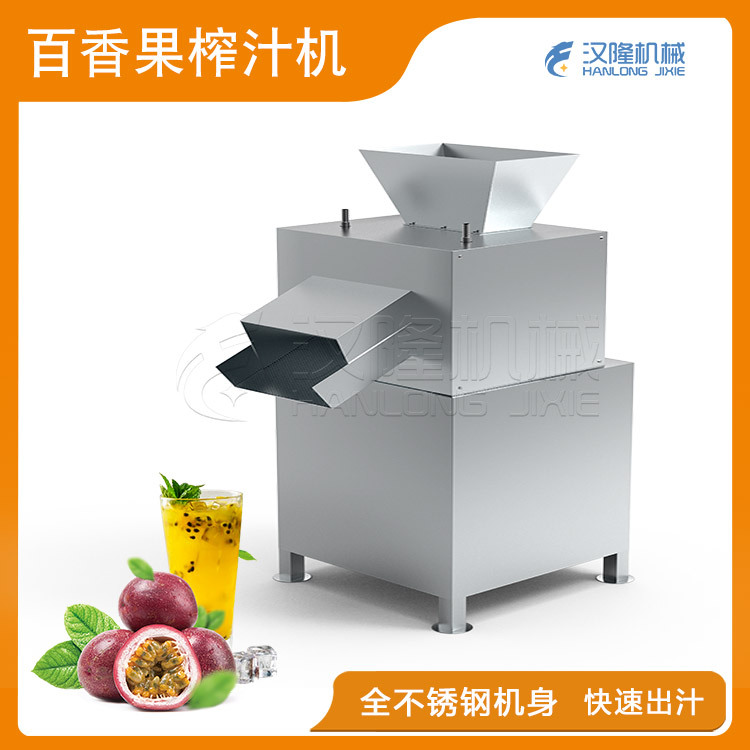 水果专用DGJ大型不锈钢工业电动百香果榨汁机出汁快对辊榨汁机