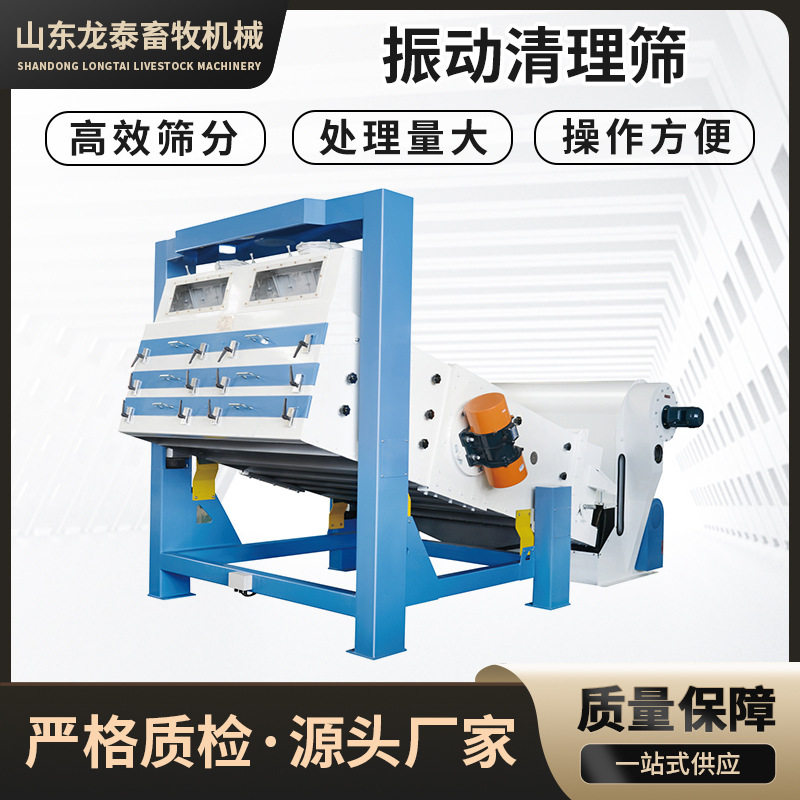 TQLZ振动清理筛粮食振动筛青稞小麦大豆玉米清理筛 除杂 筛分设备