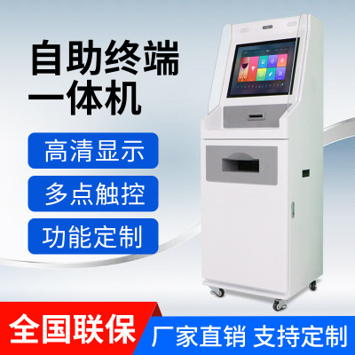 医院门诊自动化验单报告打印机医院自助报告打印复印终端一体机