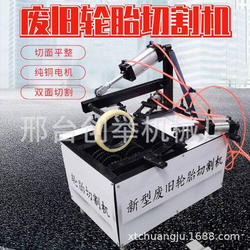 废旧轮胎切圈机切割机双面切割防爆胎切割机轮胎打捆机套装机包邮