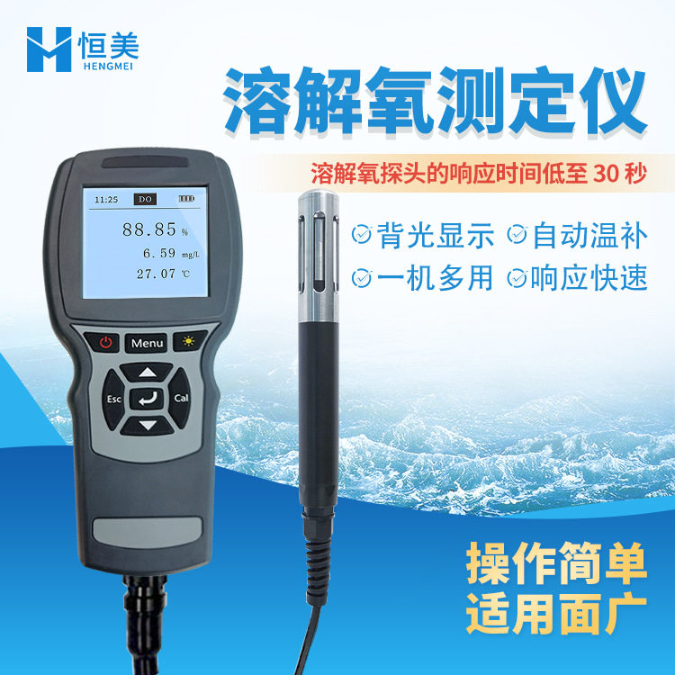 溶氧仪手持式溶解氧测定仪高智能荧光法水含氧量检测养殖检测仪器,五金/工具,风速仪,淘宝优惠券,粉丝福利购,淘宝优惠卷