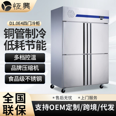 格林斯达四门直冷铜管制冷冰柜奶茶店商用加厚不锈钢冷冻冷藏冰箱