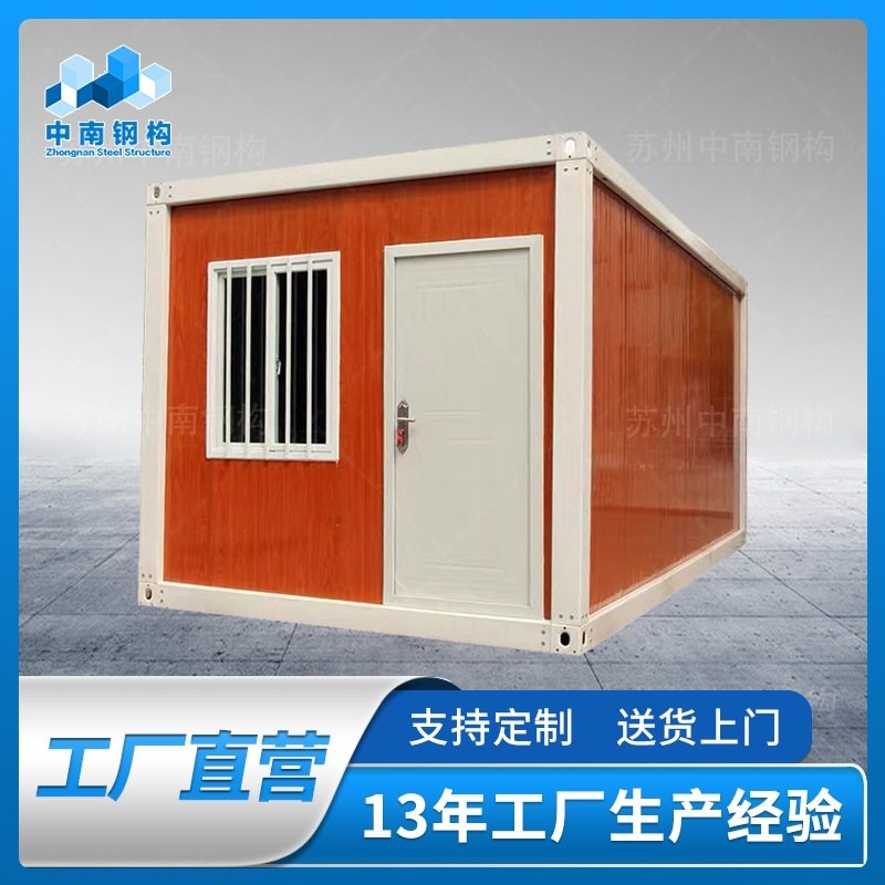 住人集装箱移动房组装方便临时板房住人集装箱房快拼箱房活动板房,商业/办公家具,高隔断/隔墙,淘宝优惠券,粉丝福利购,淘宝优惠卷
