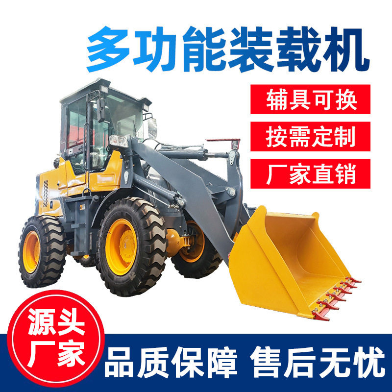 铲车装载机四驱多功能电动抓车两头忙铲斗小型柴油小铲车装载机